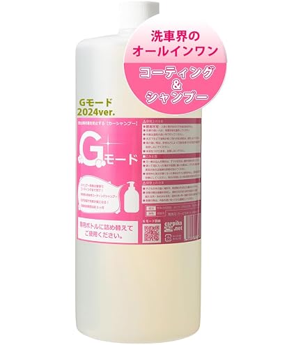 カーピカネット gモード 詰め替え 4000ml カーシャンプー 撥水